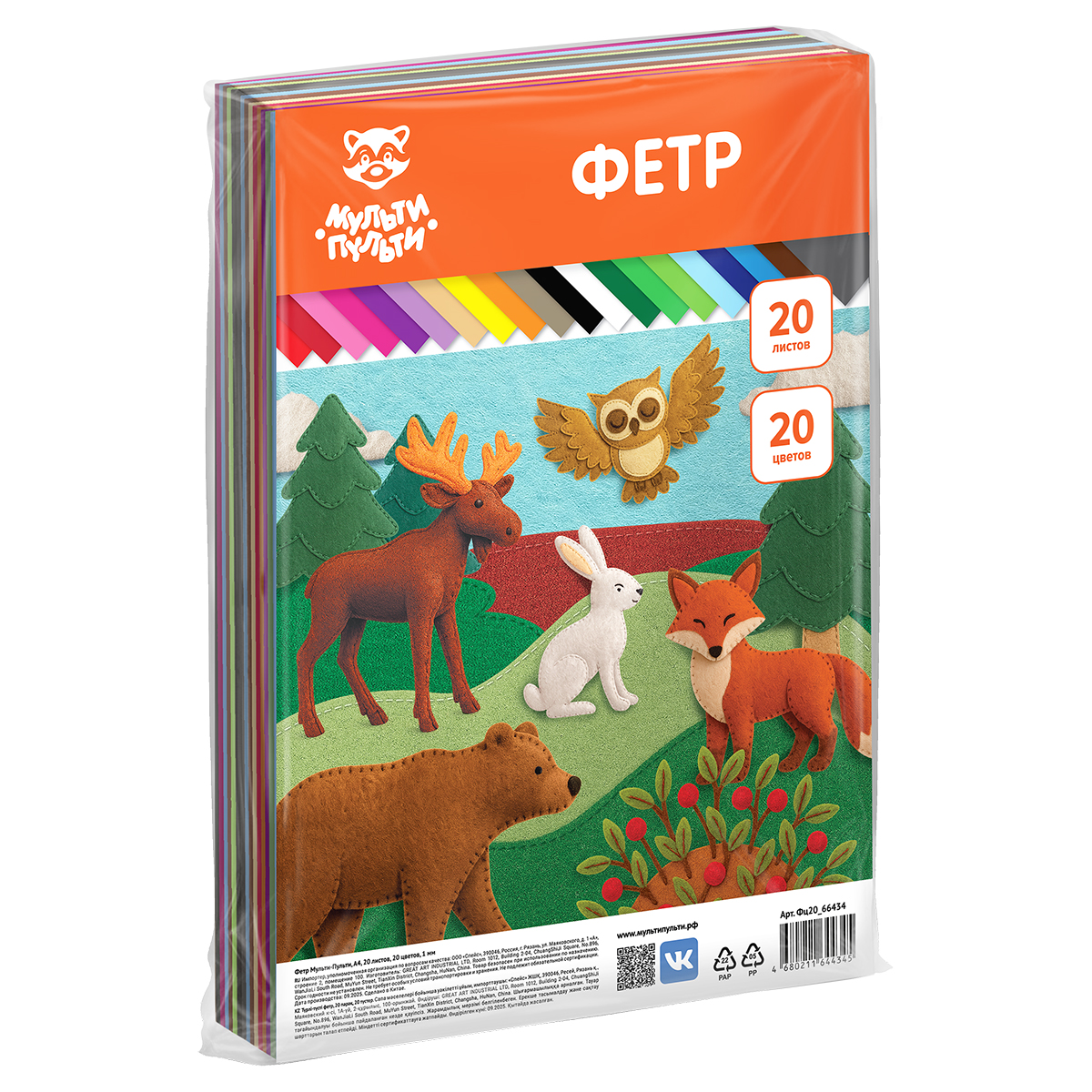 Фетр Мульти-Пульти, А4, 20л., 20цв., 1мм