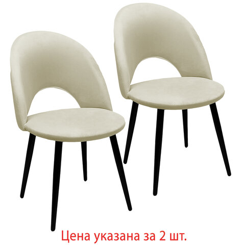 Стулья КОМПЛЕКТ 2 шт., Luna CF-070, велюр бежевый, каркас металлический, усиленный, черный, BRABIX, 532771