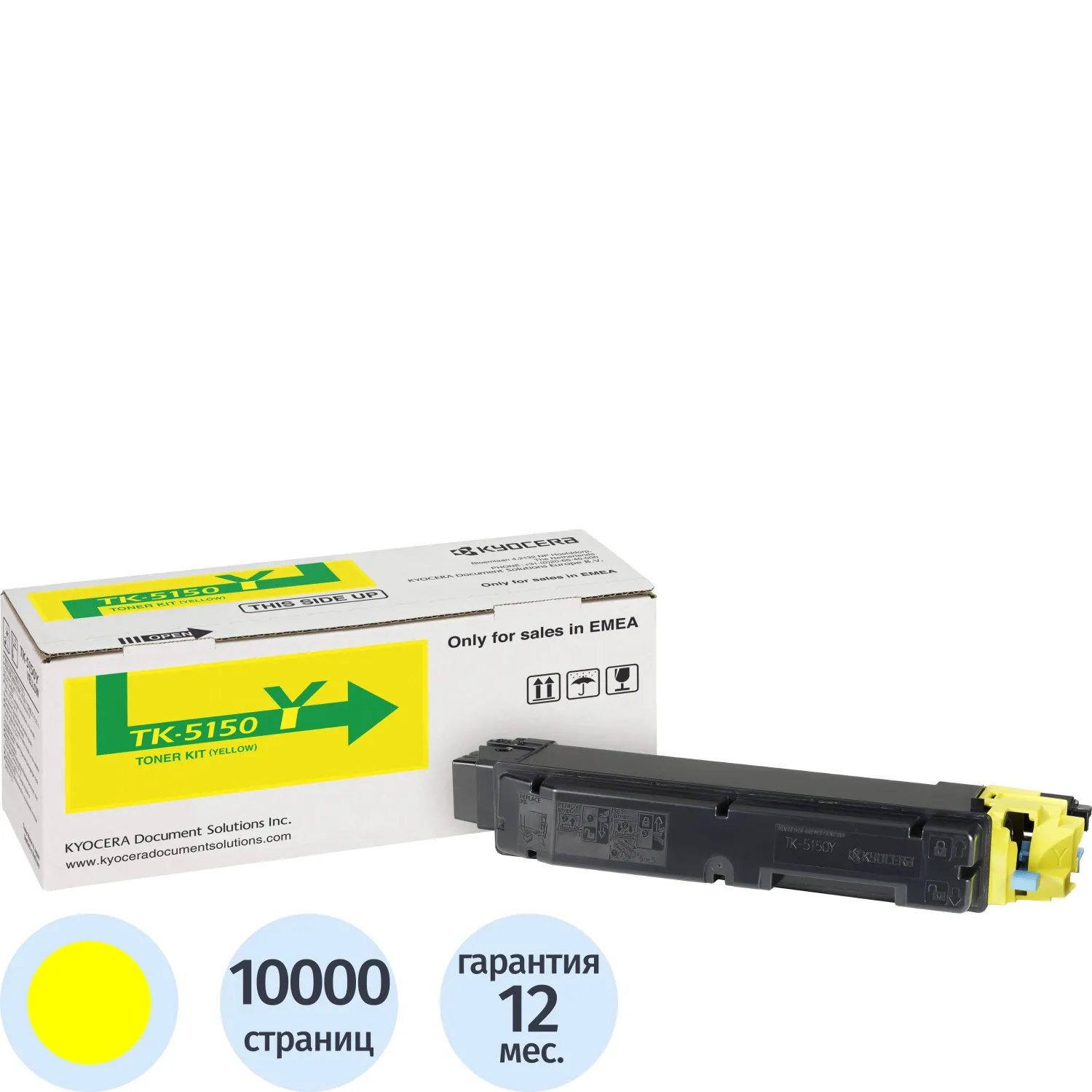 Тонер-картридж Kyocera TK-5150Y жел. для P6035cdn/M6035cidn/M6535cidn