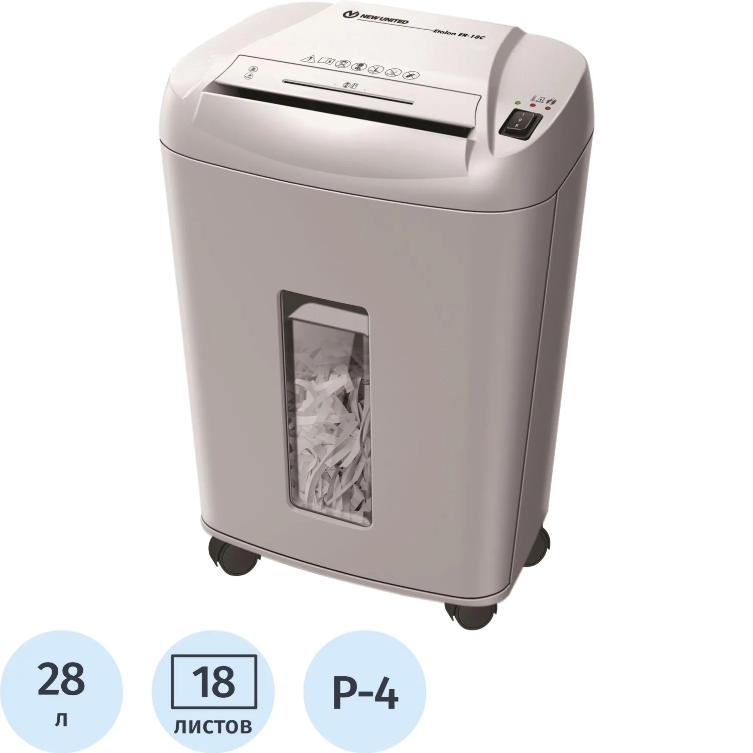 Шредер (уничтожитель) NEW UNITED Etalon ER-18C, Р-4, 18 лист.,28 л.,серый