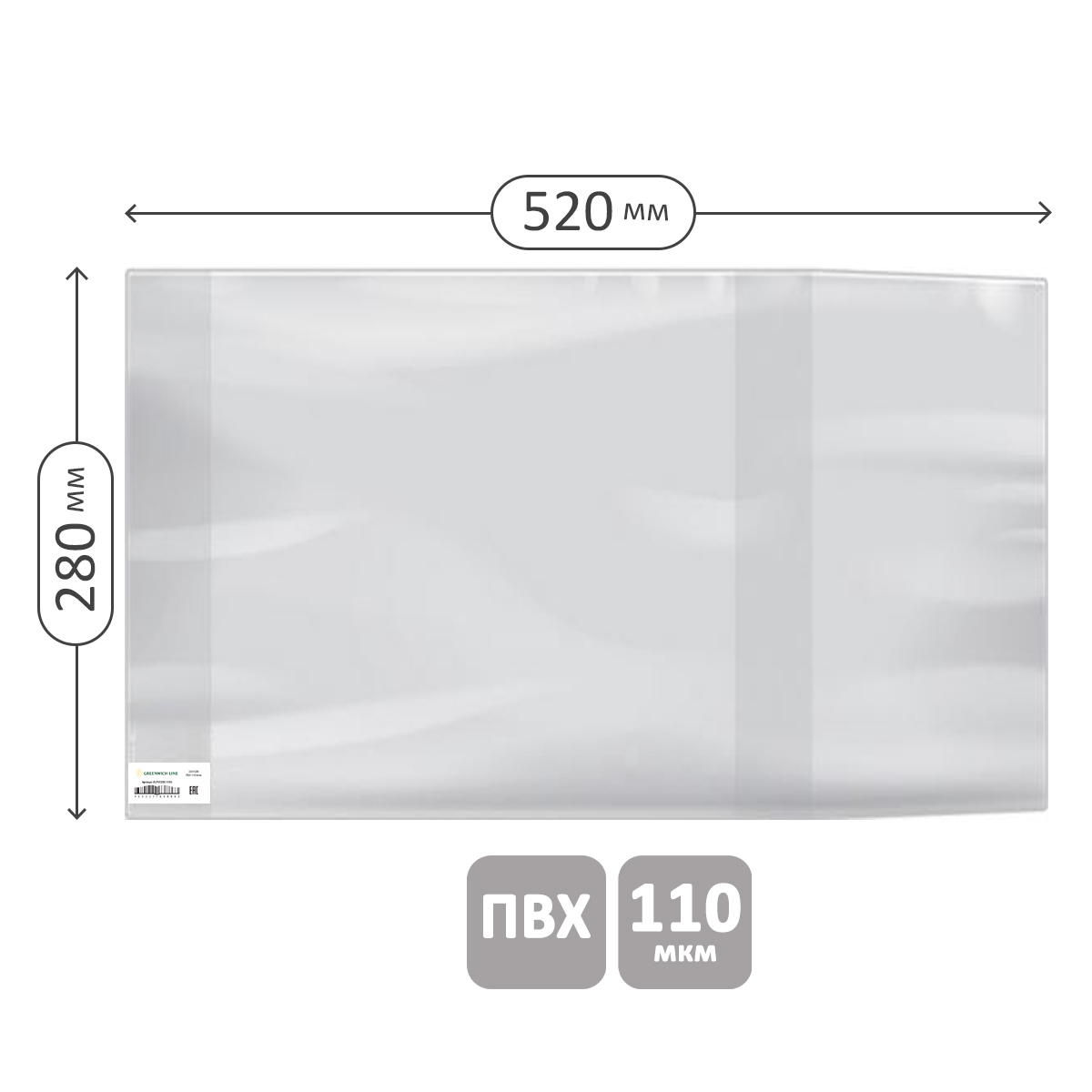 Обложка 280*520 для предметных тетрадей и учебн."Школа России" 1-4кл, изд-ва Титул, англ. яз.Биболетовой, ПВХ 110мкм, универсальная, Greenwich Line,ШК