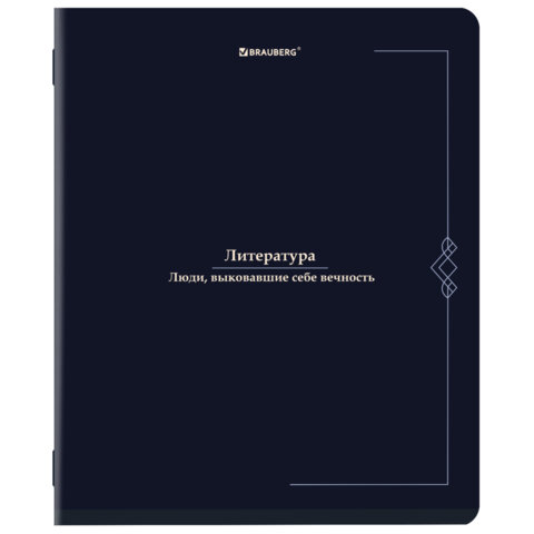 Тетрадь предметная VINTAGE 48 л., SoftTouch, ЛИТЕРАТУРА, линия, подсказ, BRAUBERG, 405156
