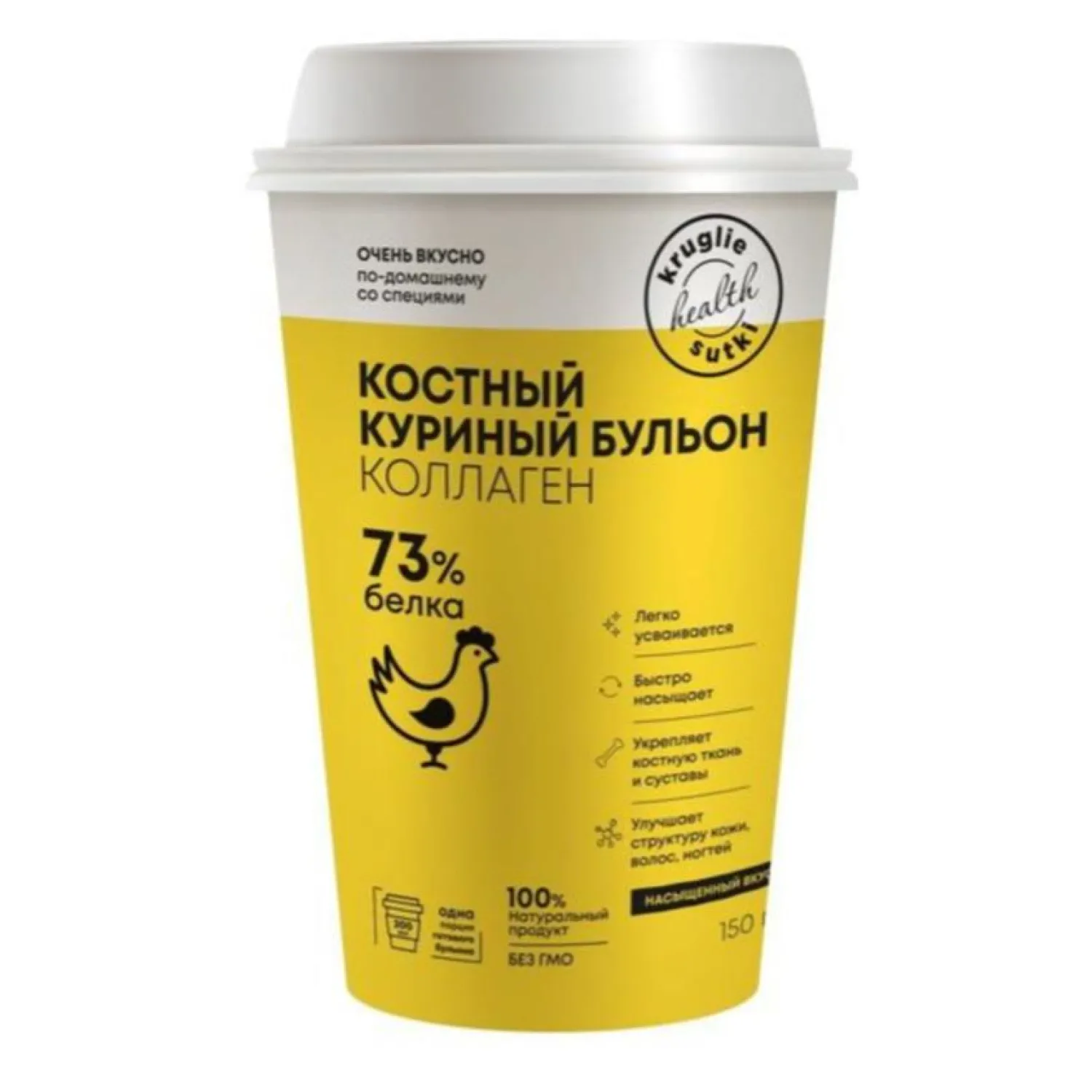 Бульон Круглые сутки костный куриный стакан, саше 5г