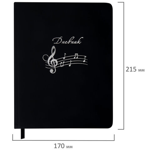 Дневник для музыкальной школы 48 л., обложка кожзам твердая, фольга, BRAUBERG, КЛАССИКА, 107369