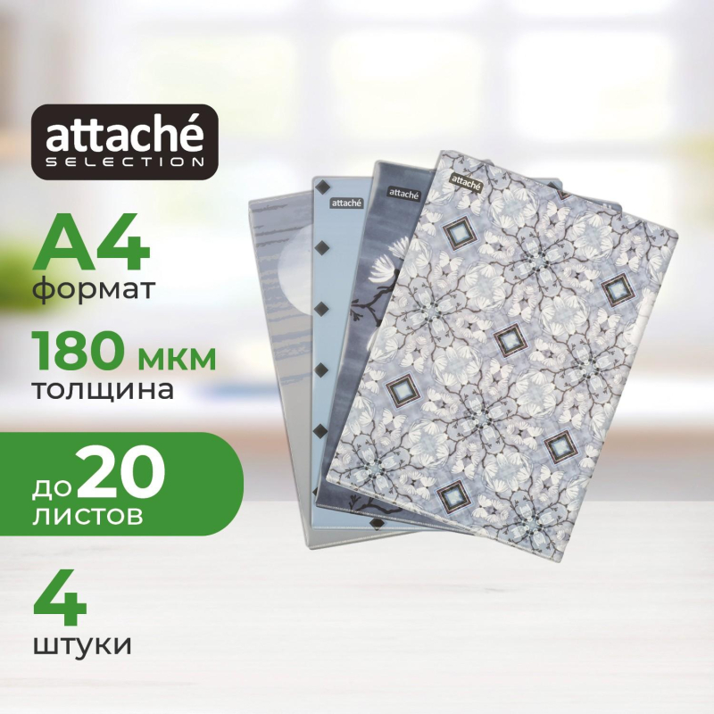Папка уголок Attache Selection Японский сад, А4, 4шт/уп, плотность 0,18мм