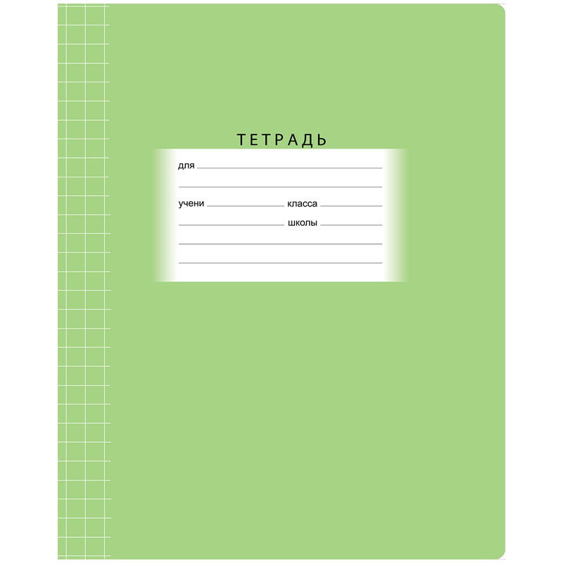 Тетрадь 12л., клетка BG "Школьная", зеленая, эконом
