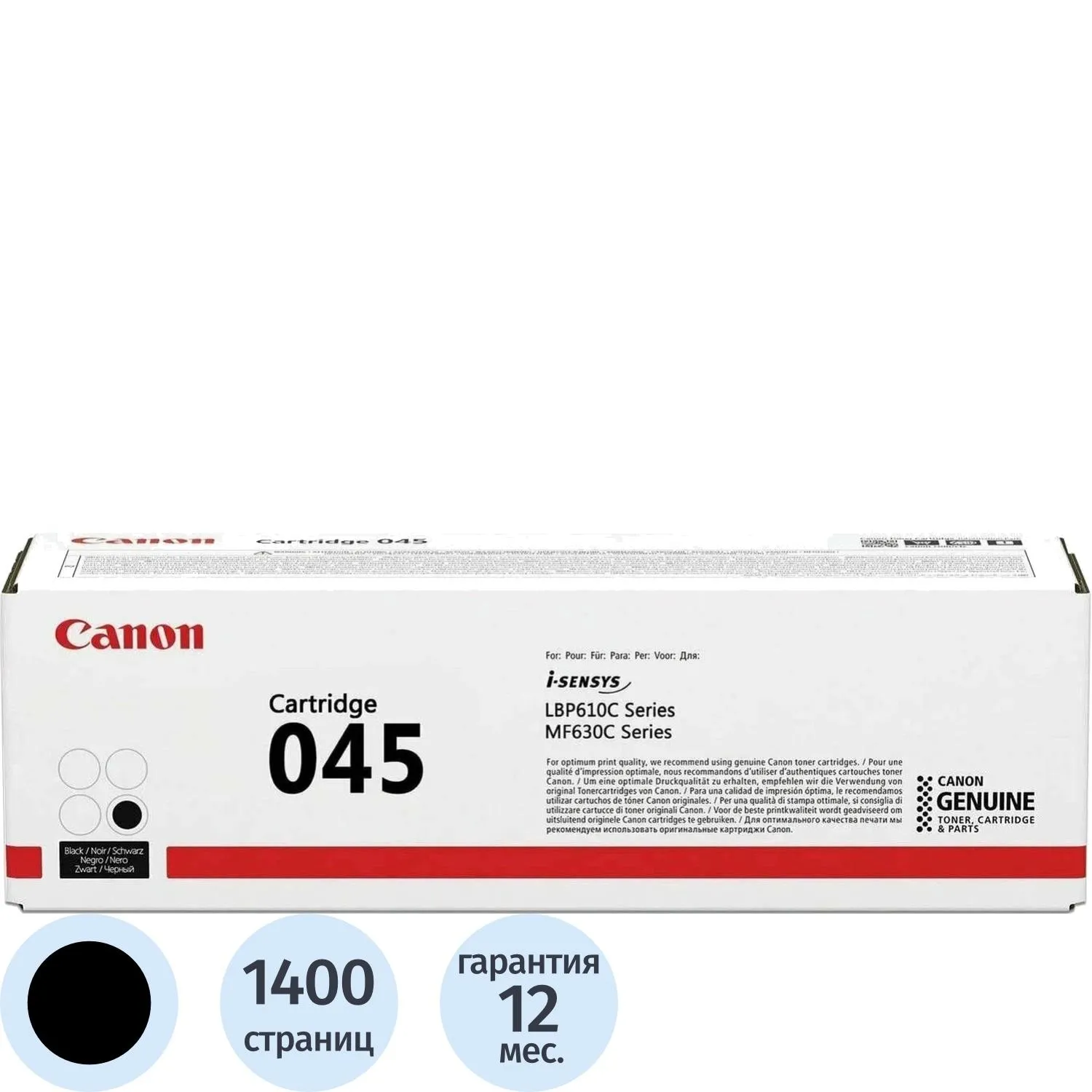 Картридж лазерный Canon 045 BK (1242C002) чер. для MF635Cx, 633Cdw, 631Cn
