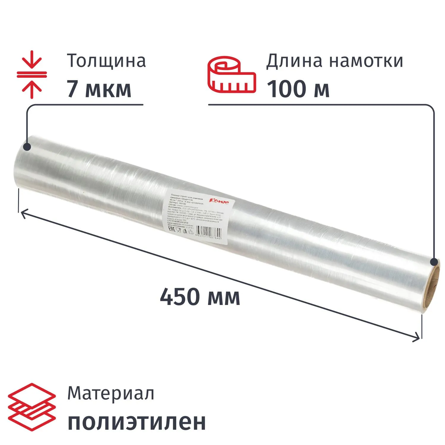 Пленка пищевая Пленка пищ. п/э 45см  7 мкм прозрачная 200 гр. Нетто