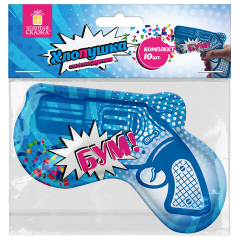 Хлопушка самонадувная КОМПЛЕКТ 10 штук "Пистолет с конфетти", фольга, бумага, ЗОЛОТАЯ СКАЗКА, 592462
