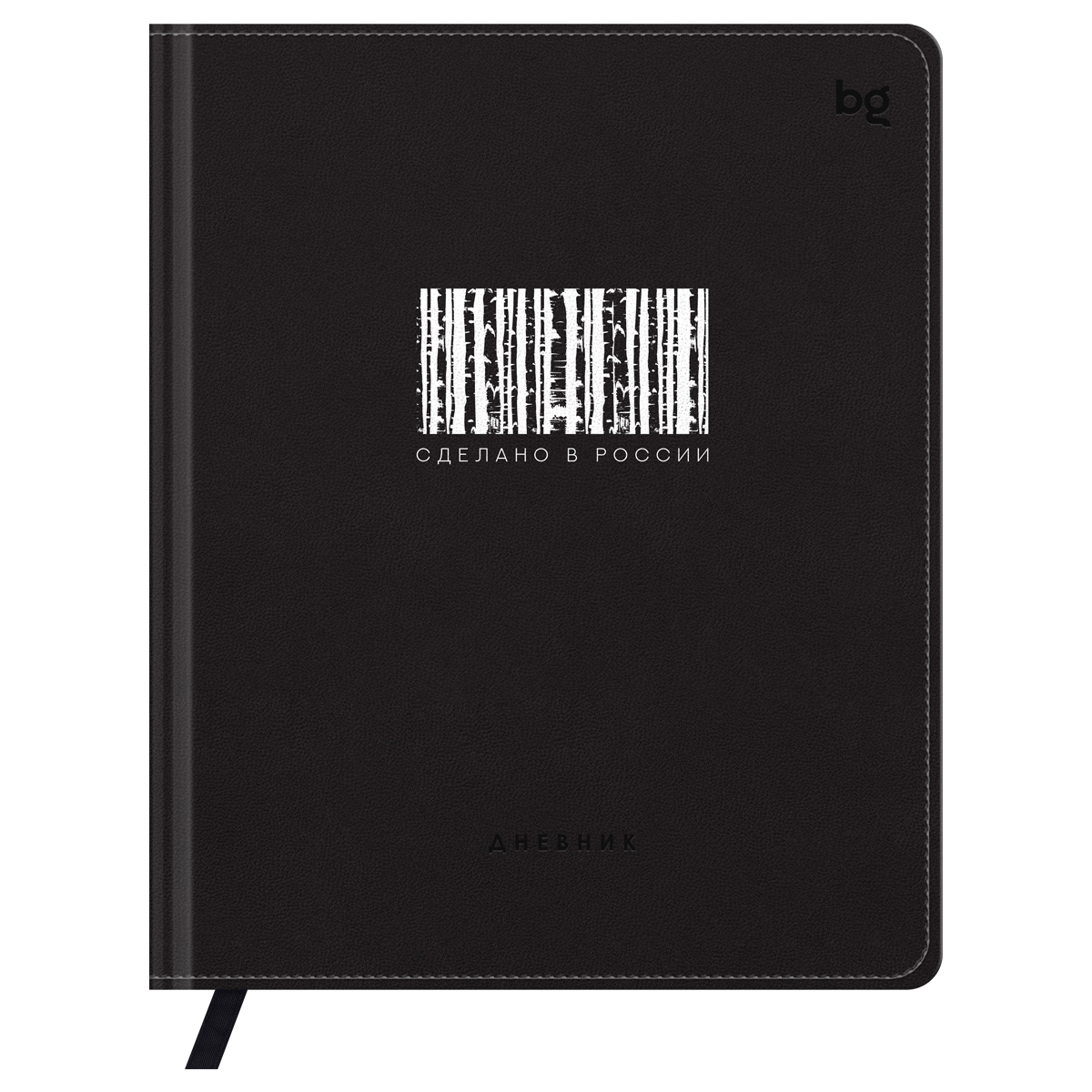 Дневник 1-11 кл. 48л. (твердый) BG "Россия. Сделано в России", иск. кожа, печать, ляссе