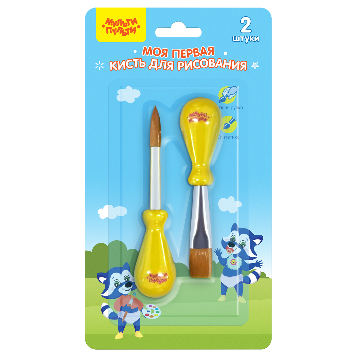 Набор кистей детских для рисования Мульти-Пульти «Моя первая кисть», 2шт., синтетика, блистер, европодвес