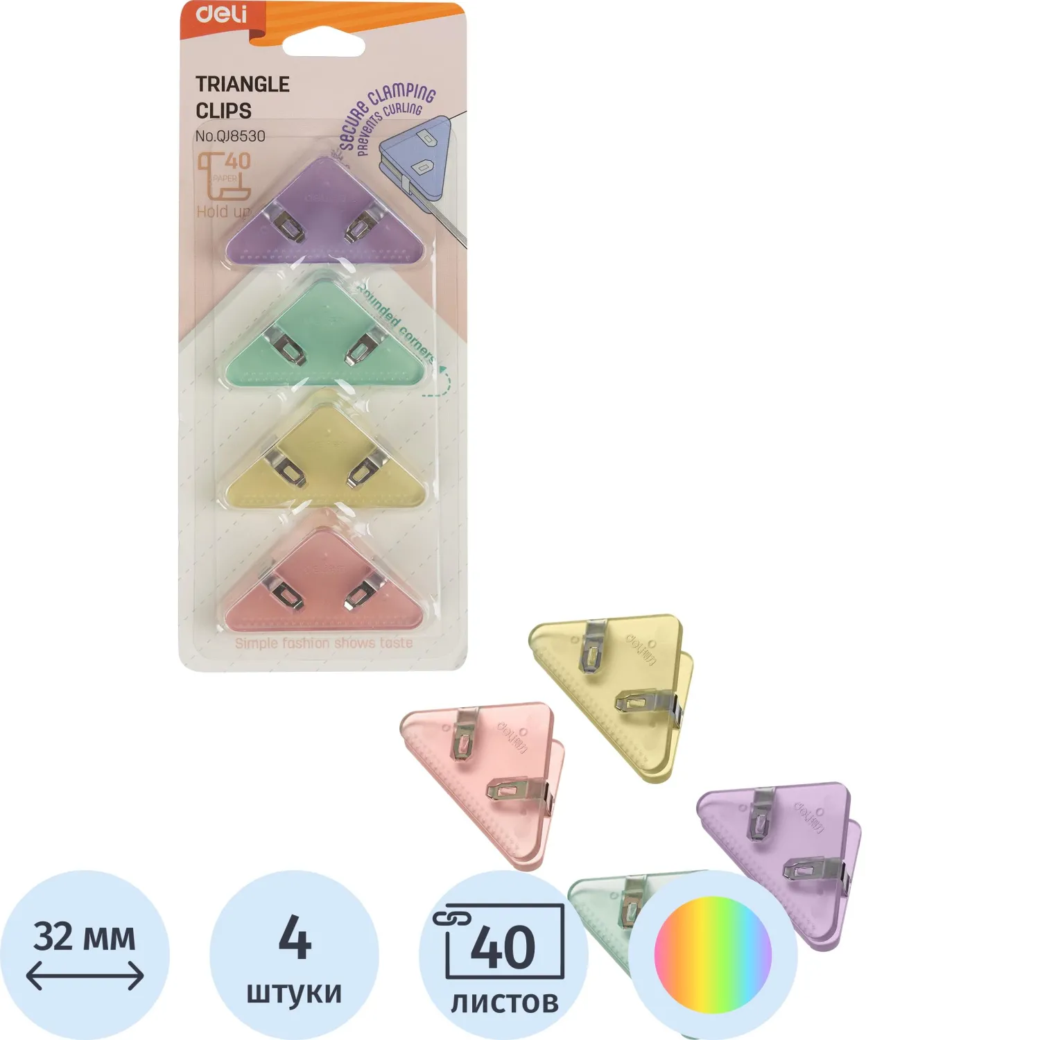 Зажимы для бумаг Deli EQJ8530, 4шт/уп,4цв,32мм, до 40л,угл, пласт