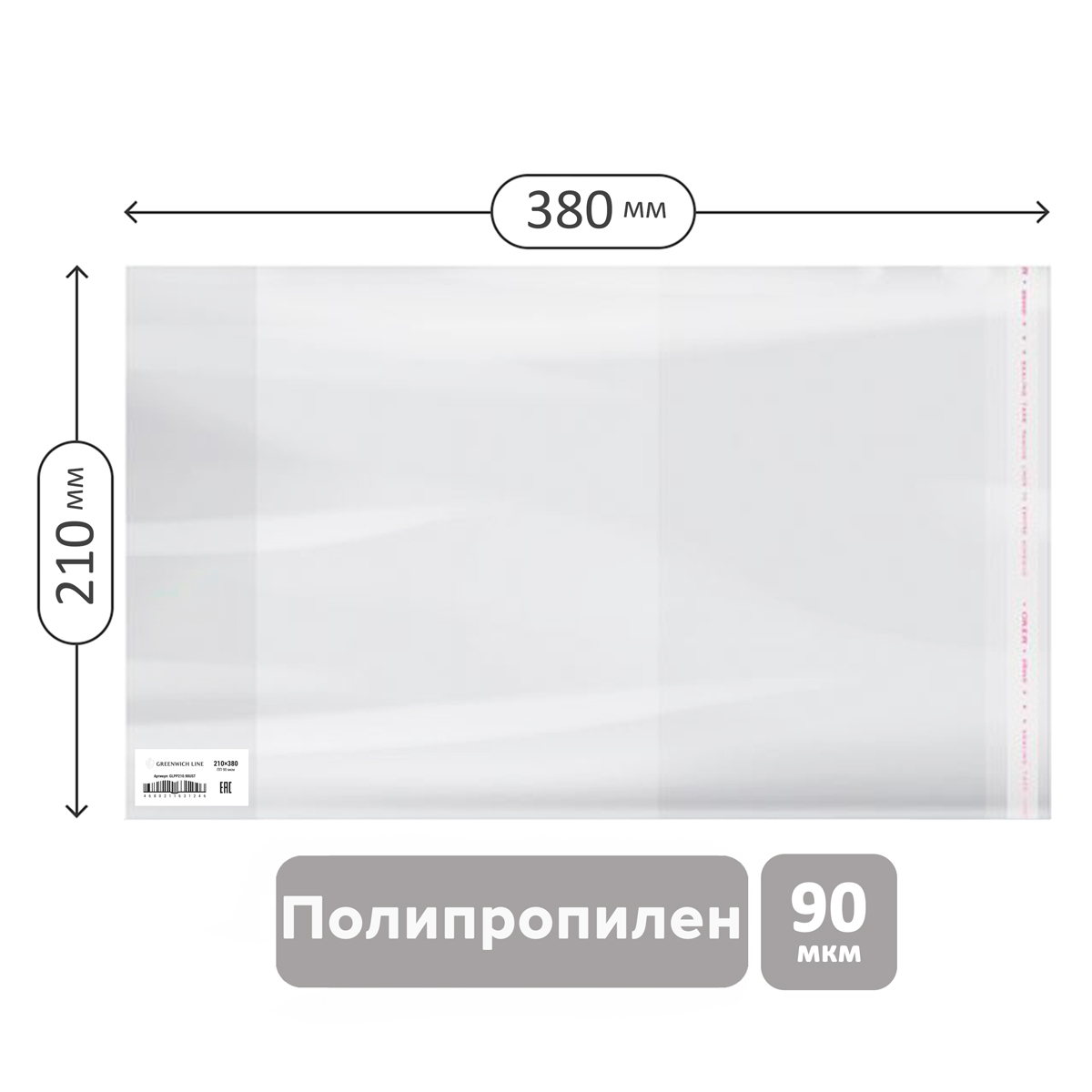 Обложка 210*380 для тетрадей и дневников, ПП 90мкм, универсальная с клеевым краем, Greenwich Line, ШК