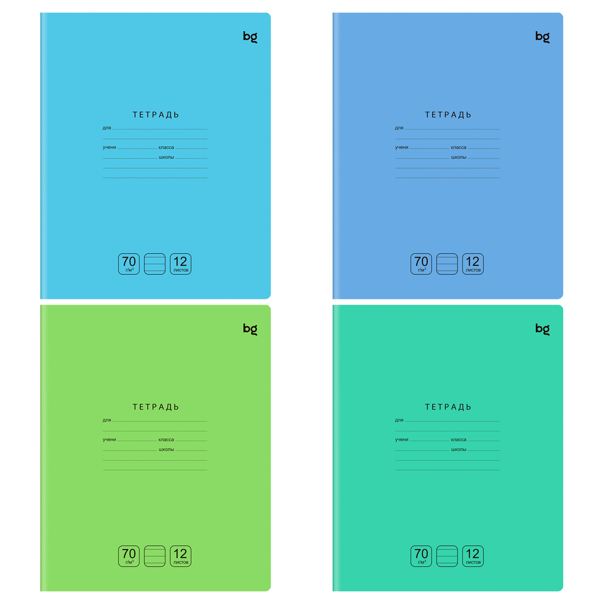 Тетрадь 12л., линия BG "Отличная", Микс 70г/м2