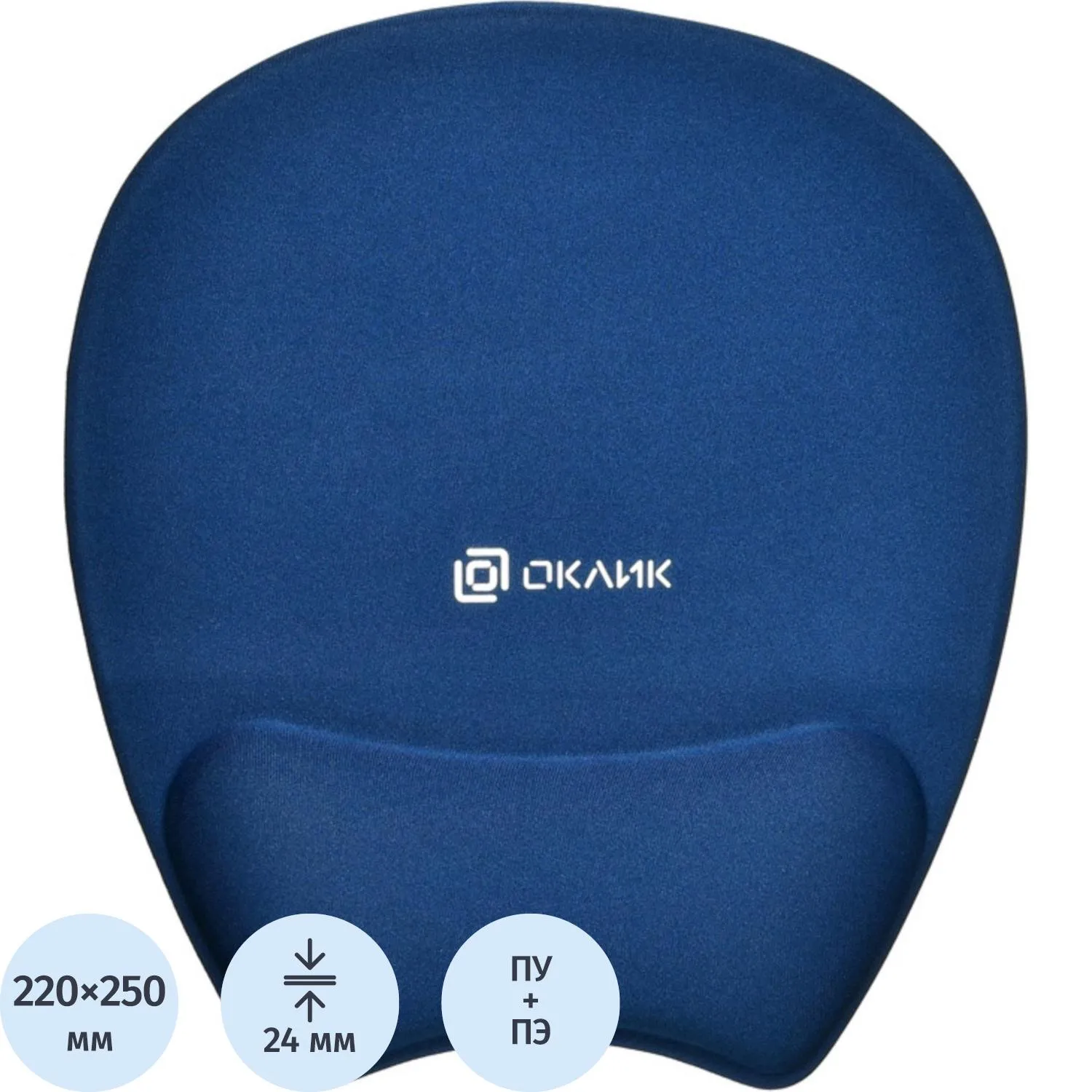 Коврик для мыши Oklick OK-RG0580-BL Мини темно-синий 250x220x24мм