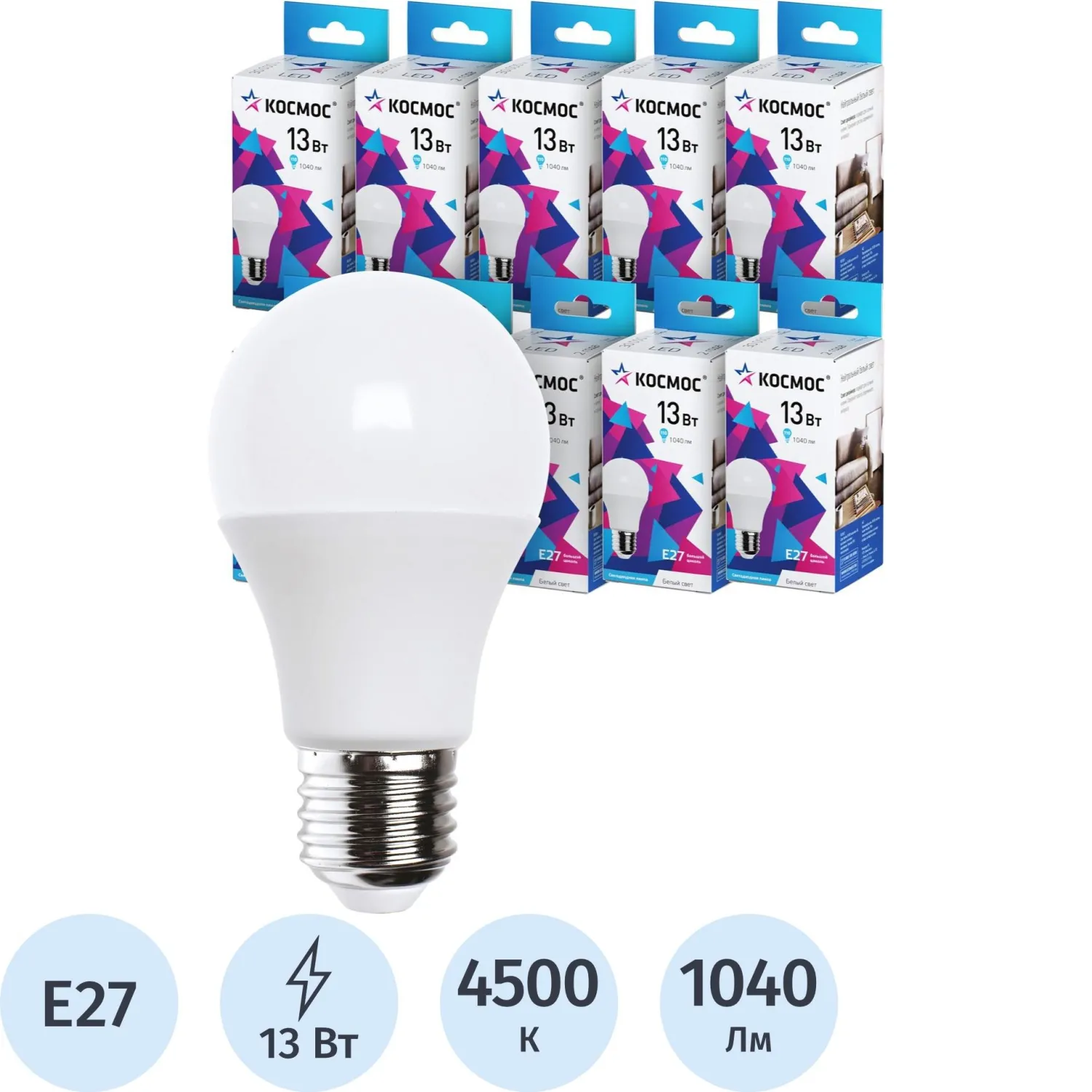 Лампа светодиодная Космос 13Вт E27 4500K (10/уп, LED13wA60E2745_10)