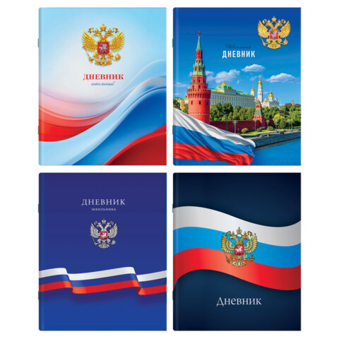 Дневник 1-11 класс 40 л., на скобе, ПИФАГОР, обложка картон, МИКС "Российский", 107576