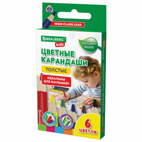 Карандаши цветные толстые для малышей 6 цветов, трехгранные, натуральное дерево, BRAUBERG KIDS, 182057