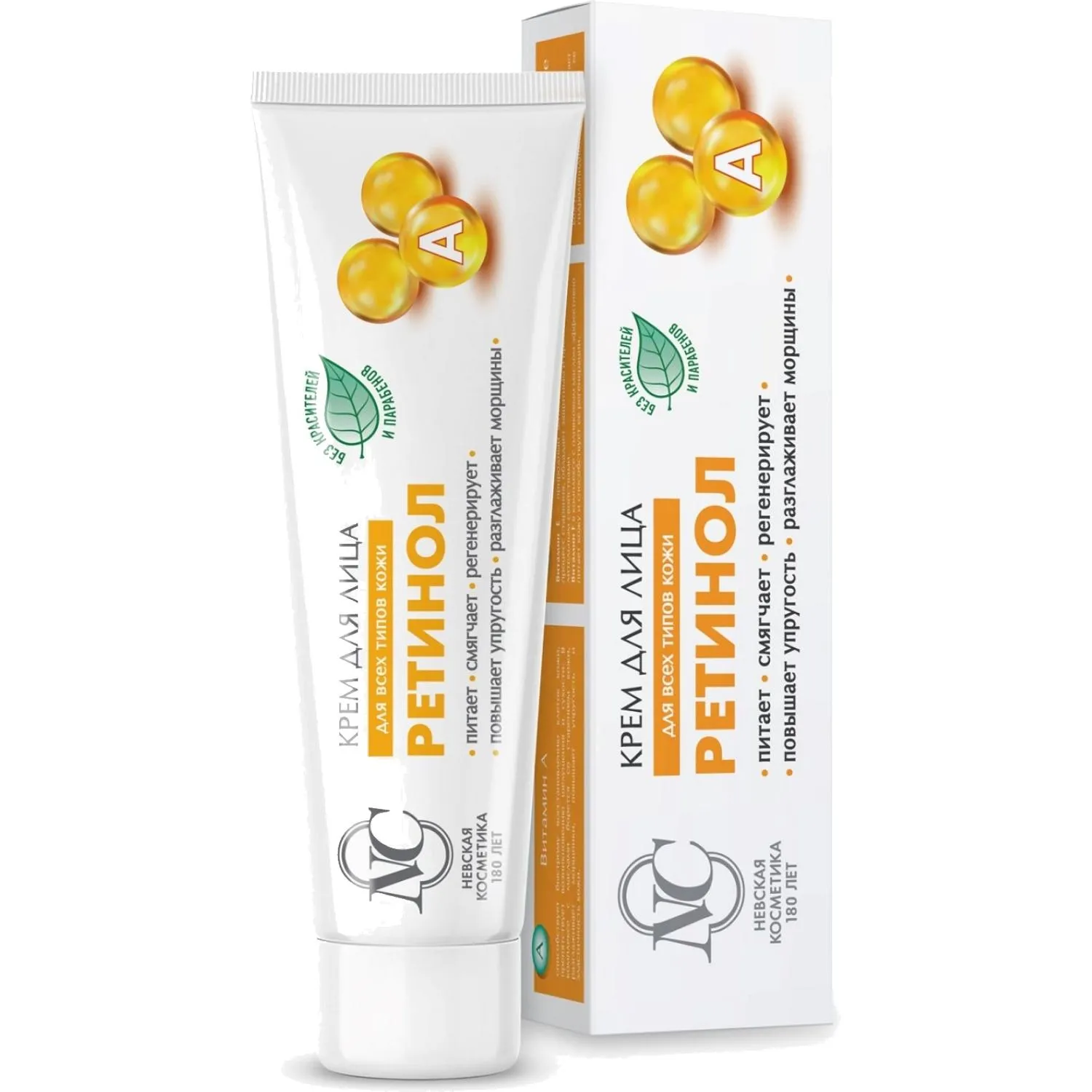 Крем для лица Невская Косметика Ретинол 40 мл