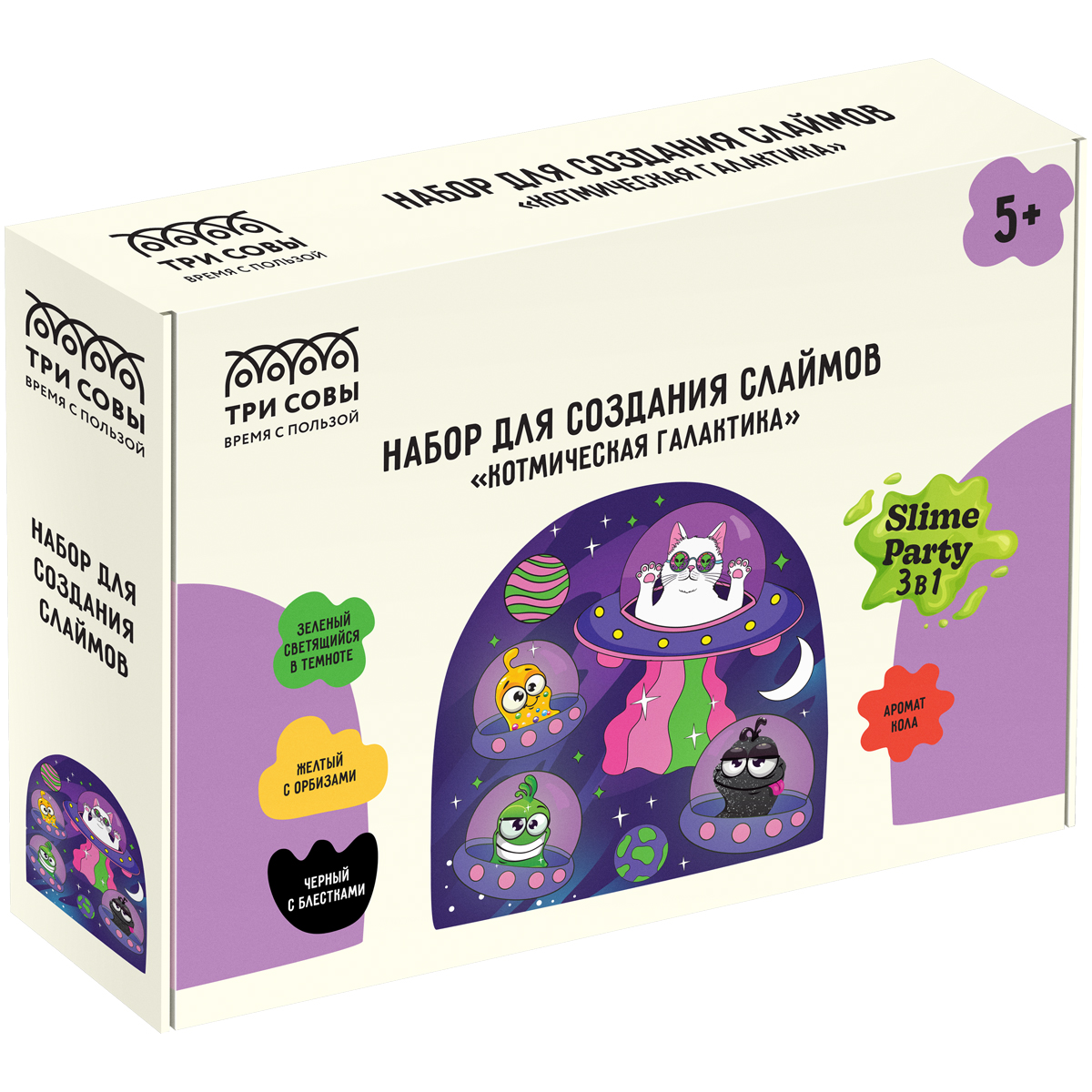 УЦЕНКА - Набор для создания слаймов 3 в 1 ТРИ СОВЫ Slime party "Котмическая галактика", светится в темноте, с орбизами, с блестками, аромат кола, карт