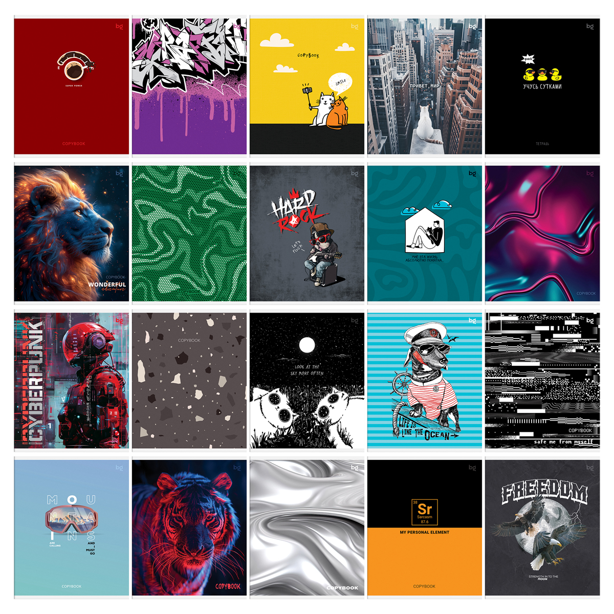 Тетрадь 96л., А5, клетка BG "Super Mix-20", эконом