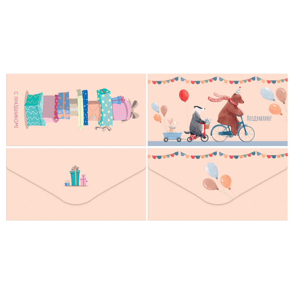 Конверт для денег MESHU "Birthday party" 85*164мм, глянцевая ламинация, 2 дизайна