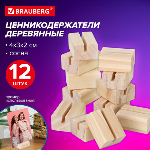 Ценникодержатель деревянный (ценники, реклама, фото) 4х3х2 см, КОМПЛЕКТ 12 шт, BRAUBERG, 291312