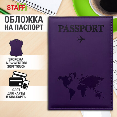 Обложка для паспорта "Passport map", экокожа soft-touch, фиолетовая, STAFF, 238762
