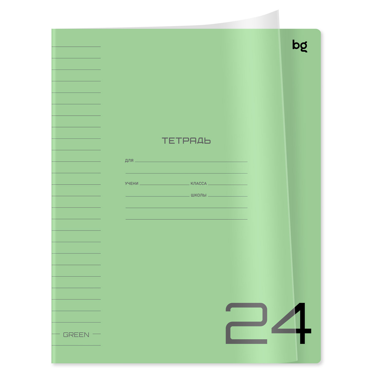 Тетрадь 24л. линия BG "UniTone. Green", пластиковая прозрачная обложка