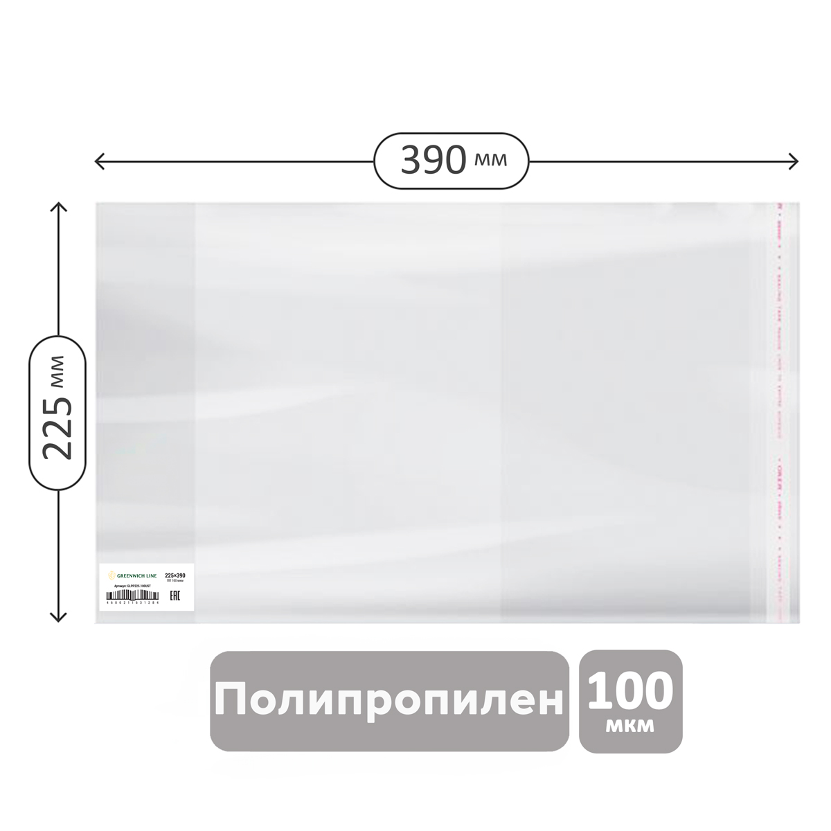 Обложка 225*390 для рабочих тетрадей, прописей, дневников в тв. переплете и учебников старших классов,ПП 100мкм,унив.с клеевым краем,Greenwich Line,ШК