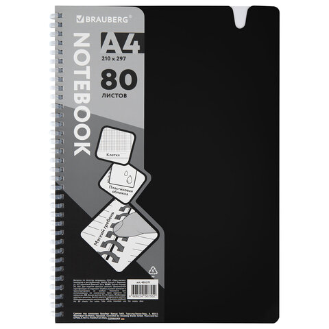 Тетрадь обложка пластик, А4 80 л., гребень мягкий, вырубка для ручки, клетка, BRAUBERG, черный, 405371
