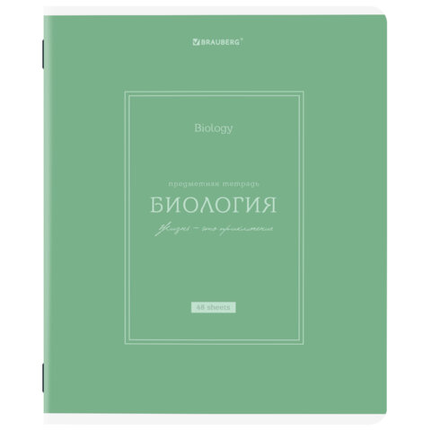 Тетрадь предметная CLASSIC 48 л., рельефный картон, матовая ламинация, БИОЛОГИЯ, клетка, подсказ, BRAUBERG, 405138