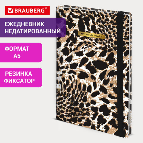 Ежедневник недатированный с резинкой А5 145х203мм, BRAUBERG, твердый, фольга, 128л, Leopard, 116291