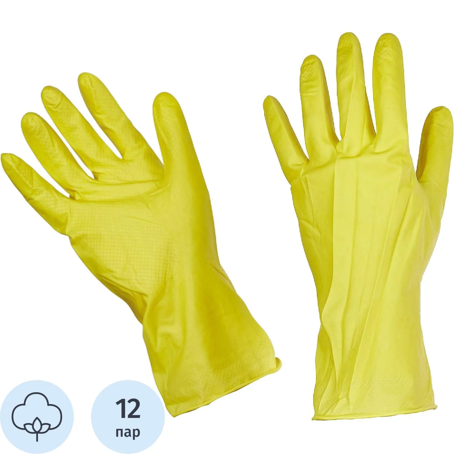 Перчатки резиновые латекс хлопковое напыление желтый р-р S ЭКОНОМ 12пар/уп