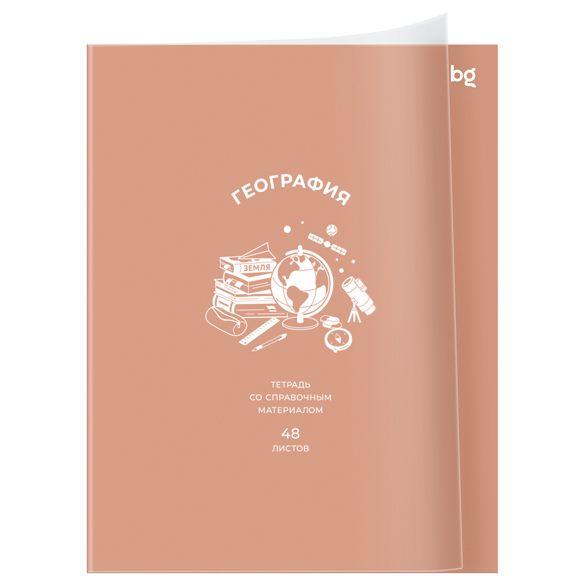 Тетрадь предметная 48л. BG "Ясно и понятно" - География, пластиковая обложка