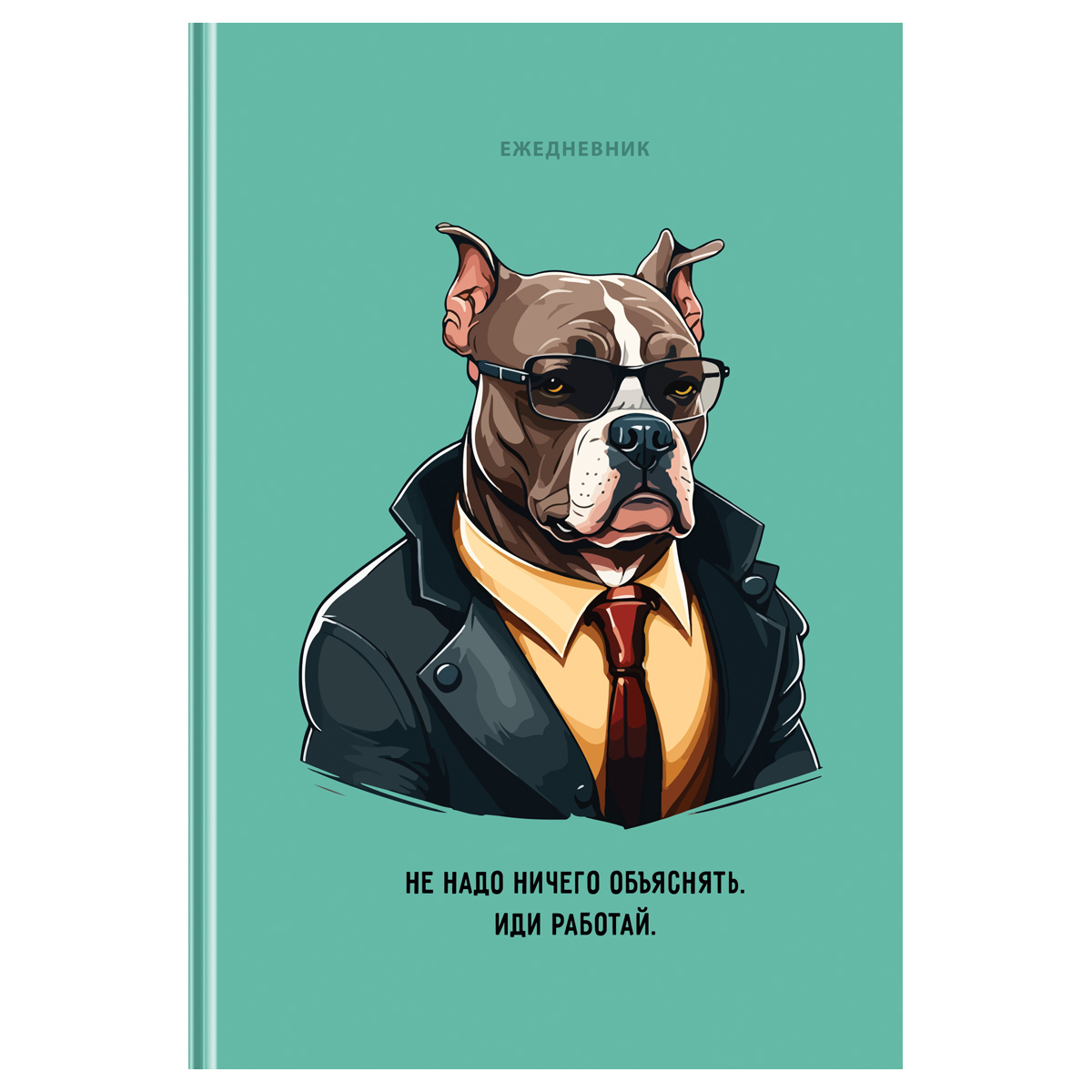 Ежедневник недатированный А5, 136л., 7БЦ BG "Иди работай", матовая ламинация, выборочный лак