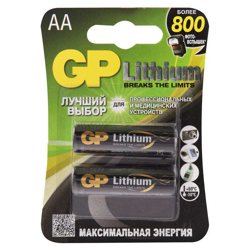 Батарейка GP Lithium AA (LR06) литиевая 15LF, BL2