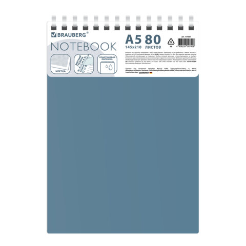 Блокнот А5 80л, BRAUBERG, силиконовый гребень, обложка пластик, клетка, синий, 117561
