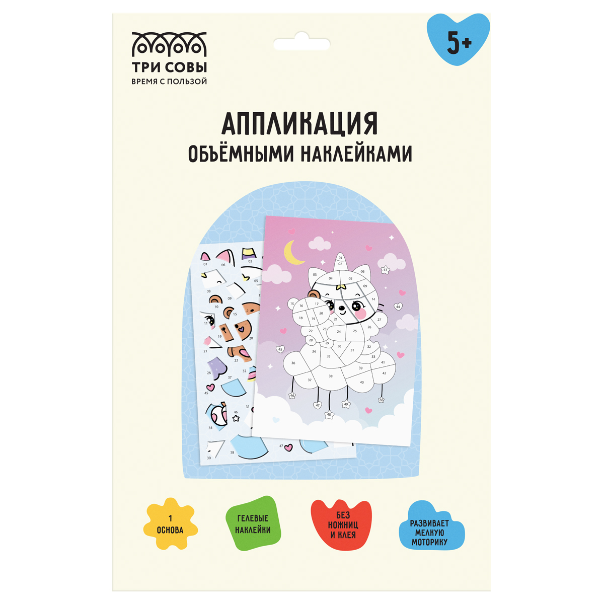 Аппликация наклейками ТРИ СОВЫ "Котофея", А4, 1 основа, объемные наклейки, картонный конверт