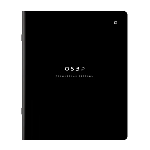 Тетрадь предметная BLACK MODE 48 л., пластиковая обложка, ОБЗР, клетка, подсказ, BRAUBERG, 405526