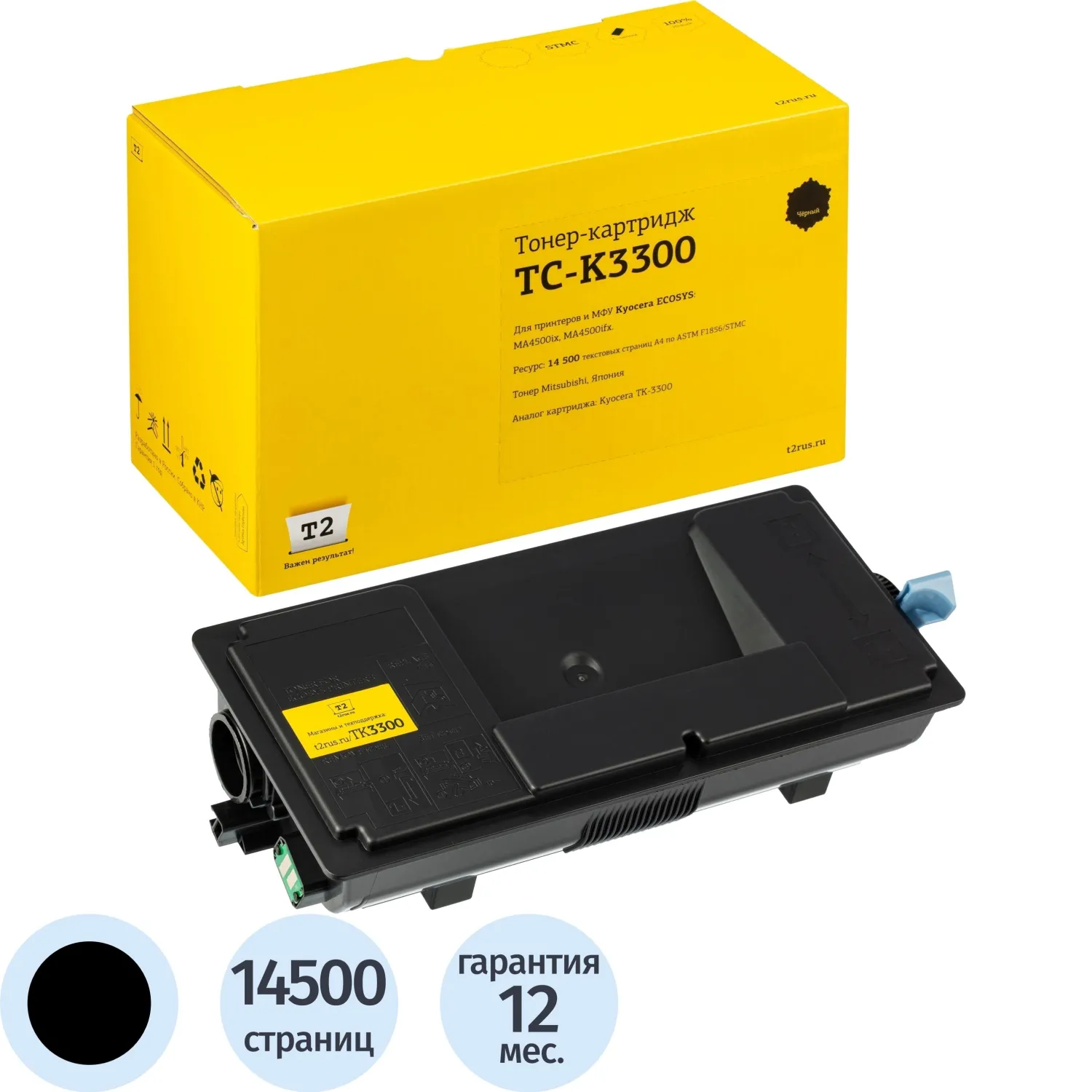 Тонер-картридж T2 TK-3300 (TC-K3300) чер. для Kyocera  MA4500ix/MA4500ifx
