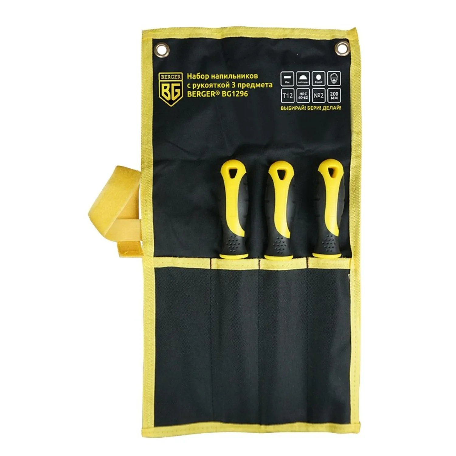 Набор напильников 3 предмета (№2, 200 мм) BERGER BG1296