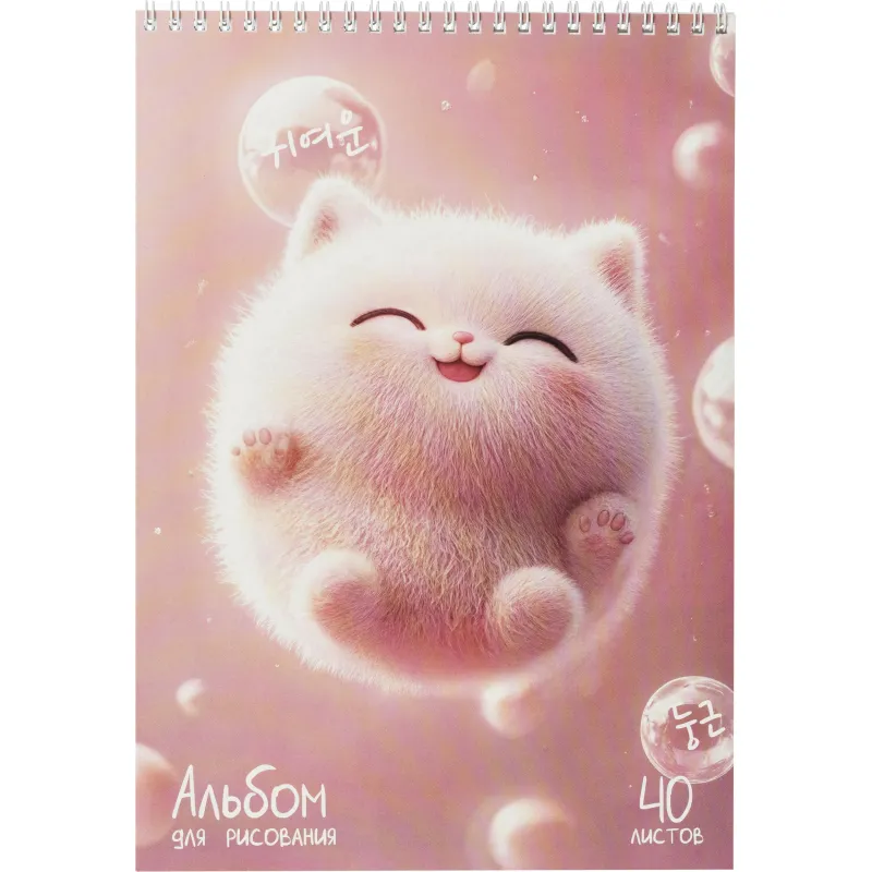 Альбом для рисования Комус Класс Пухляши,А4,40л,спираль,в асс,2шт/уп