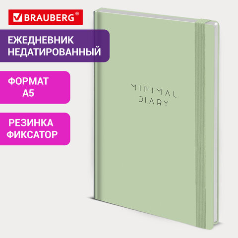 Ежедневник недатированный с резинкой А5 145х203мм, BRAUBERG, твердый, зеленый, 160л, Minimal, 116303