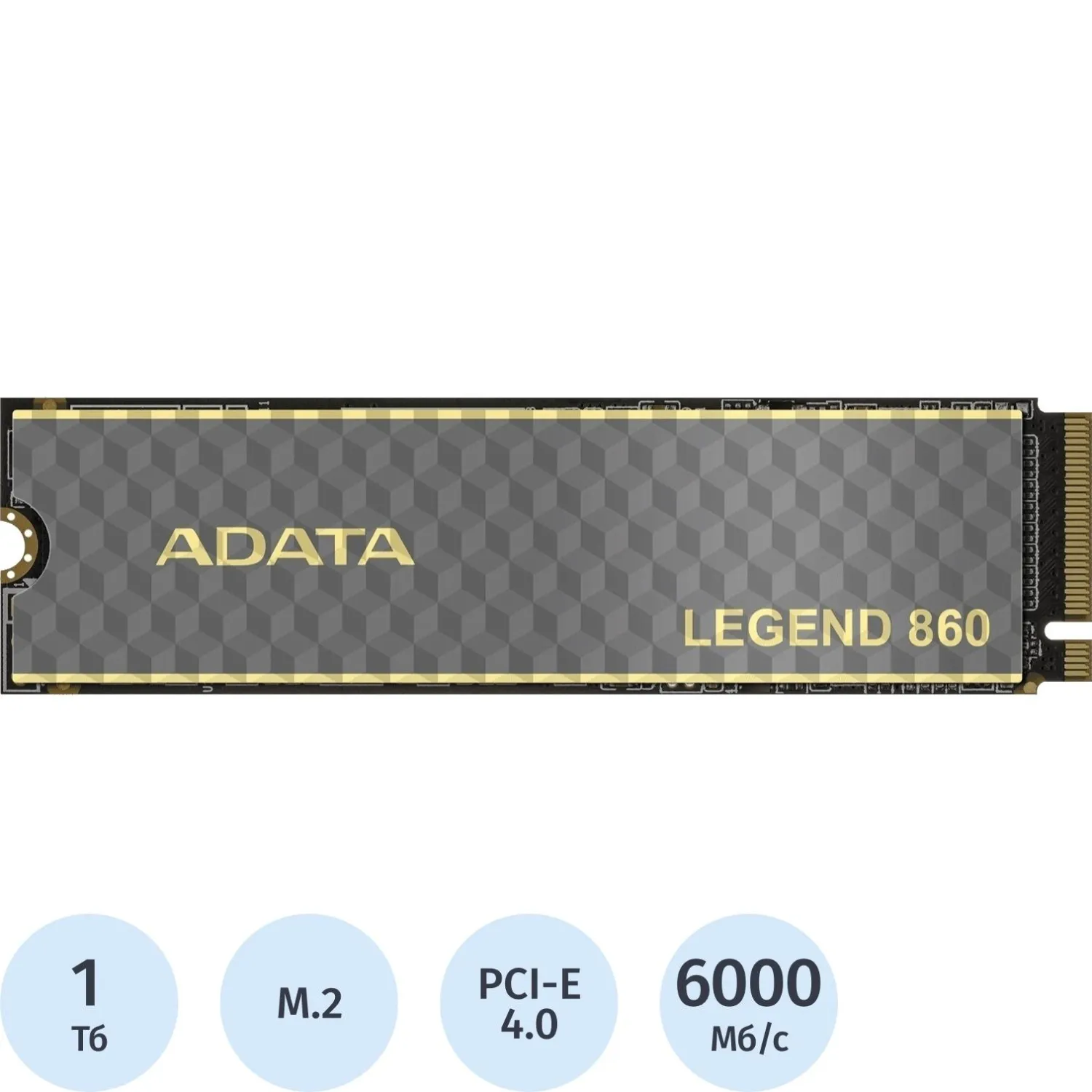 SSD накопитель ADATA LEGEND 860 1TB M.2 PCIe4.0x4 (SLEG-860-1000GCS)