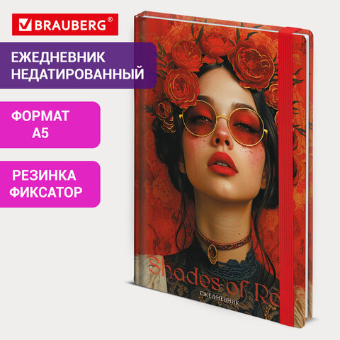 Ежедневник недатированный с резинкой А5 145х203мм, BRAUBERG, твердый, фольга, 128л, Red vibe, 116298