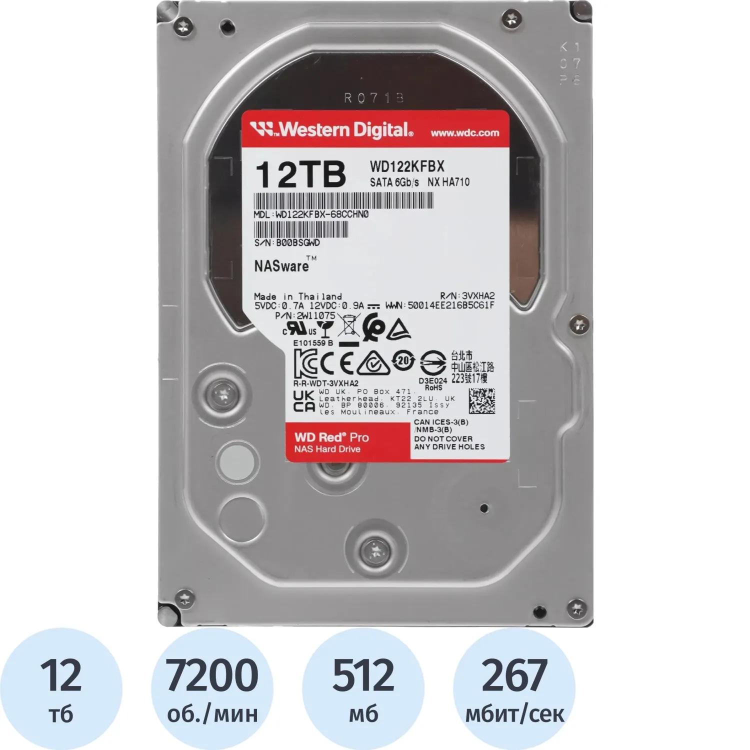Жесткий диск WD Red Pro 12Tb SATA 512MB, 7200 rpm (WD122KFBX)