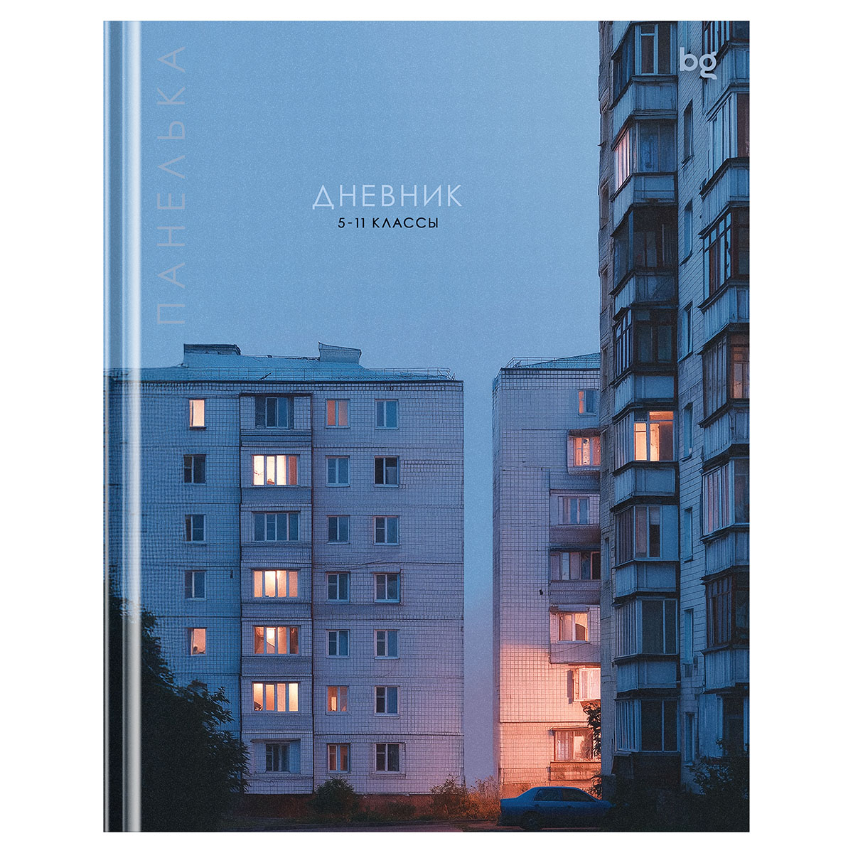 Дневник 5-11 кл. 48л. (твердый) BG "Панелька", матовая ламинация