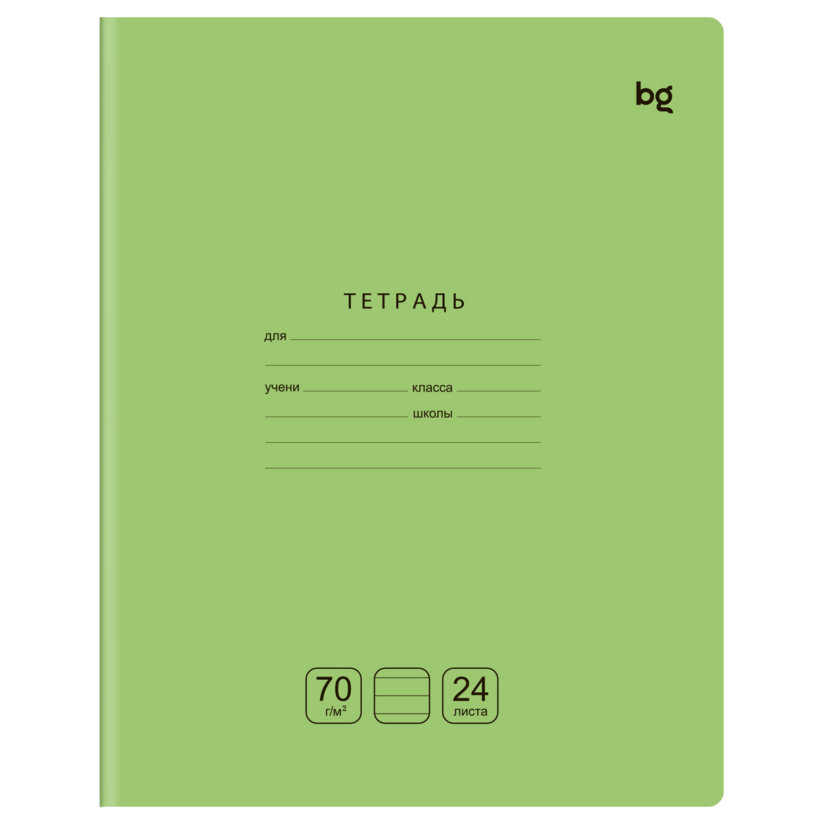 Тетрадь 24л., линия BG "Отличная", светло-зеленая, 70г/м2