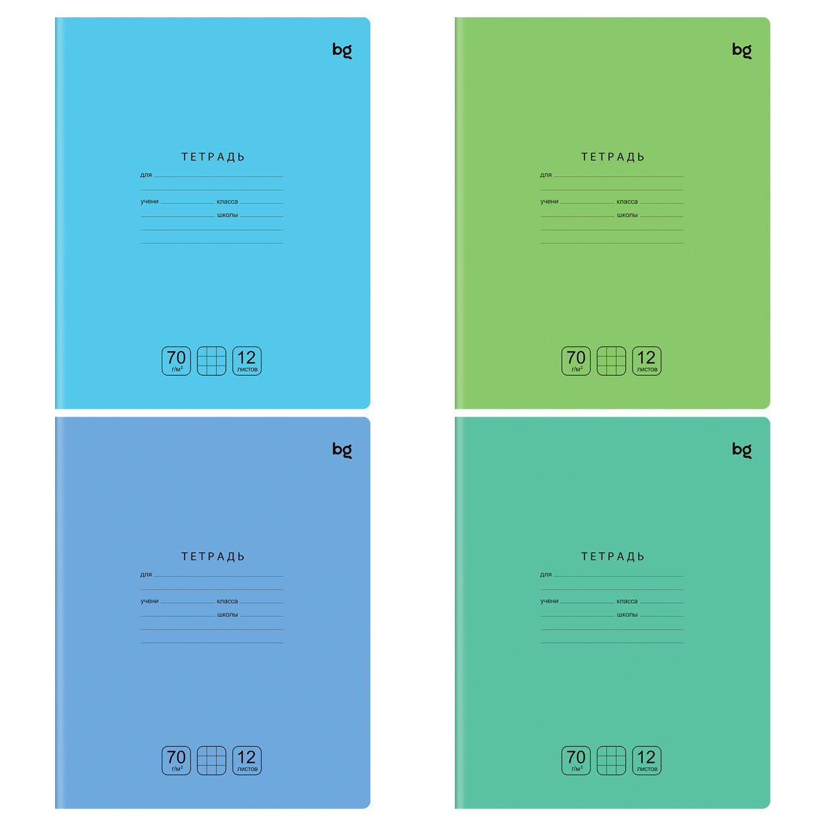 Тетрадь 12л., клетка BG "Отличная", Микс 70г/м2